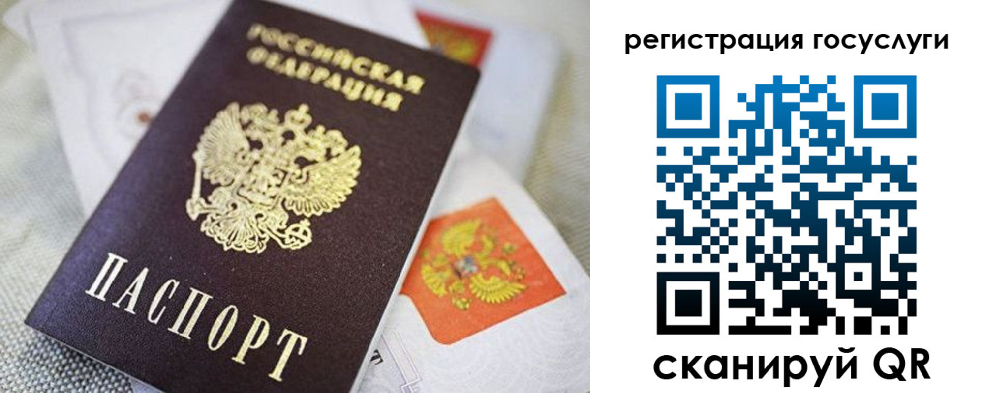 прописка паспорт в Сыктывкаре