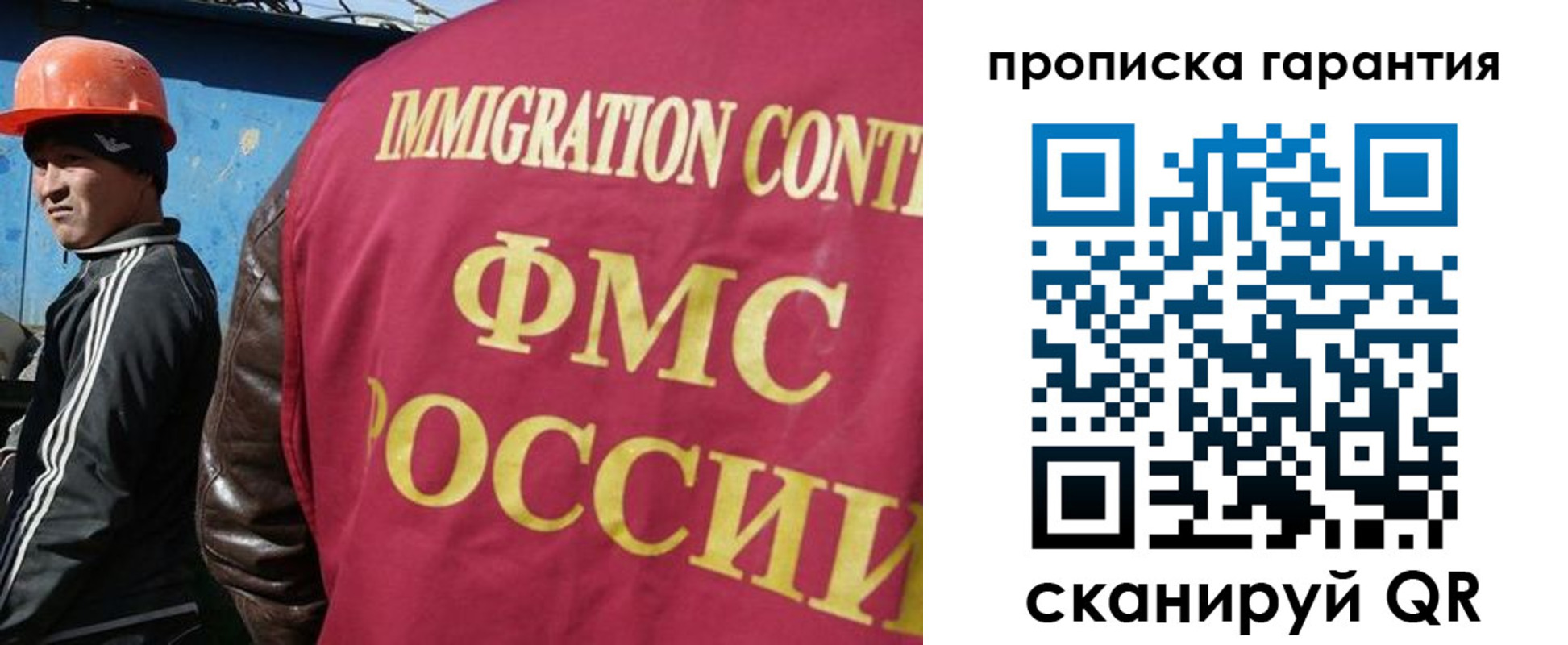 прописка в Сыктывкаре