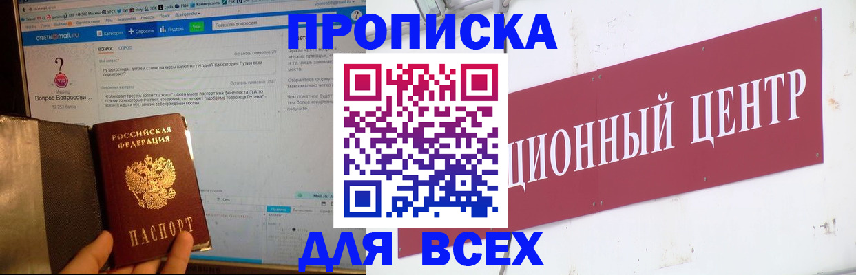 временная прописка в Сыктывкаре