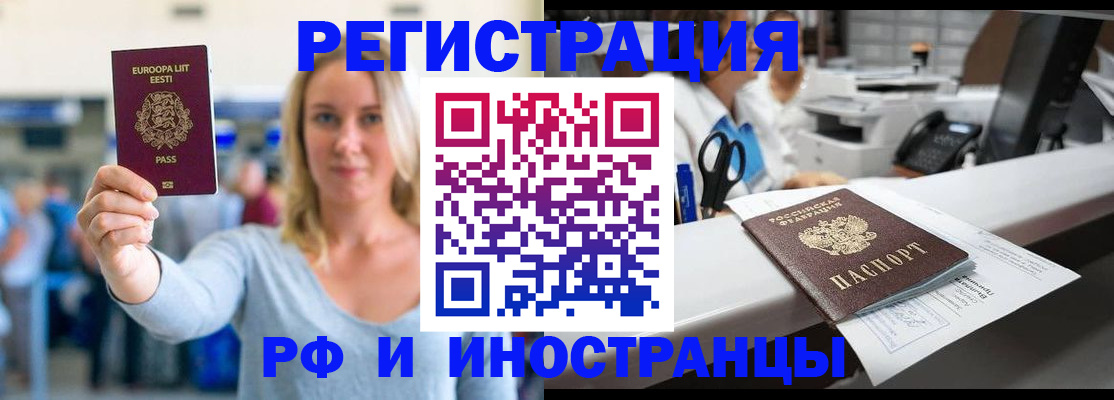 временная регистрация законно в Сыктывкаре