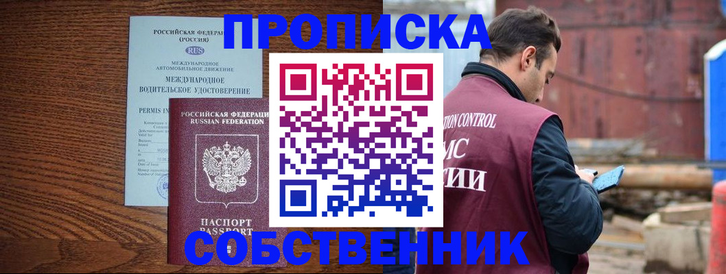 временная регистрация недорого в Сыктывкаре